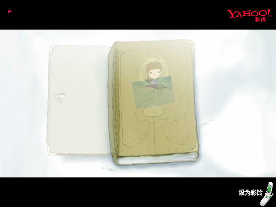 等你融化的冰（张网待秀） 截图 7/8