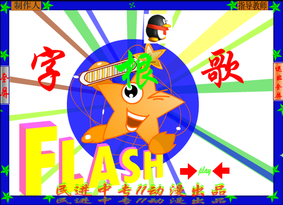 五笔字根歌（snlxm） 截图 7/8