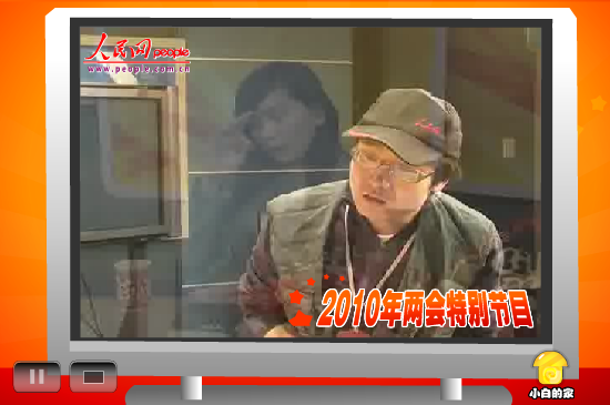 小白闪报——网络问政（liang_bo） 截图 1/8