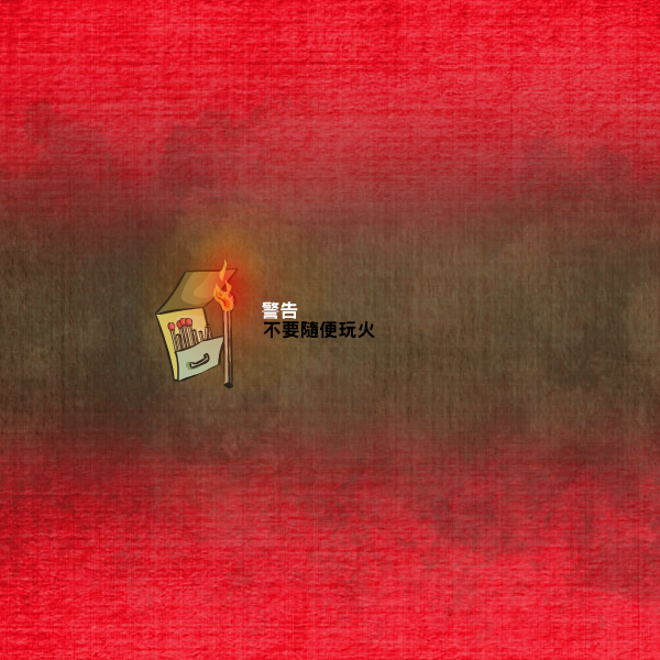 特工探查小组中文版 截图 2/8