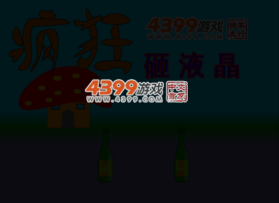 疯狂砸液晶 截图 4/6
