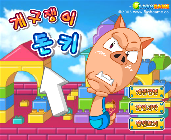 和臭猪躲猫猫 截图 8/8