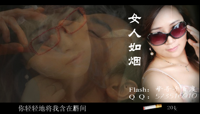 女人如烟（梦寻千百度） 截图 7/8