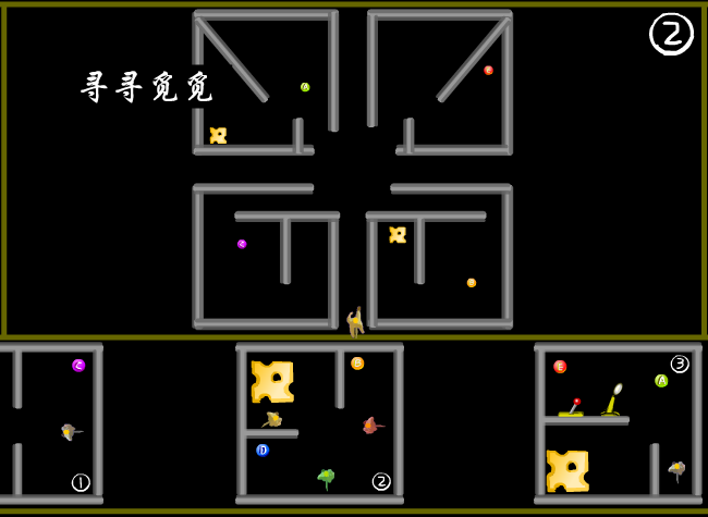 谁动了我的奶酪（翔旺） 截图 2/8