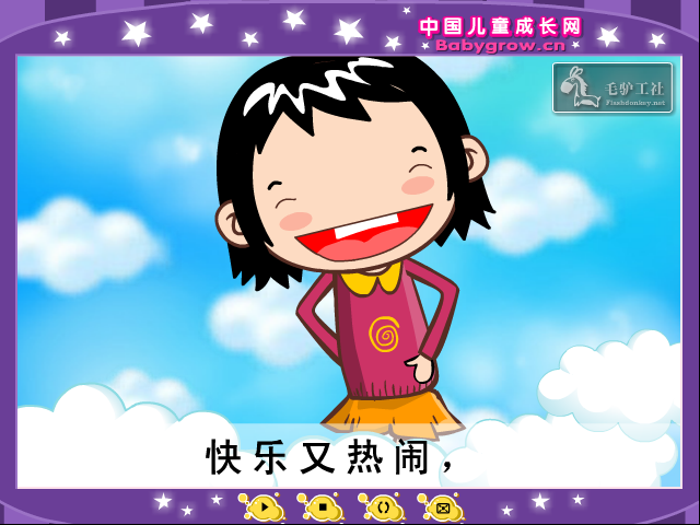 毛驴工社动画工作室少儿课件《哈哈笑》（flashdonkey） 截图 2/8
