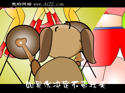 任贤齐《小狼狗》（dz22com） 截图 1/8