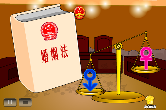 婚姻法（liang_bo） 截图 8/8