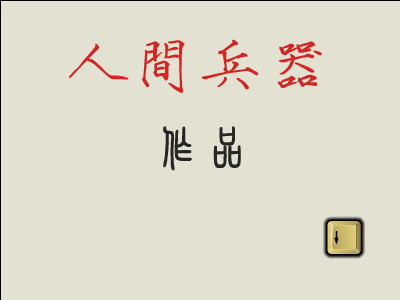 激情习作 01（liuye_17） 截图 8/8