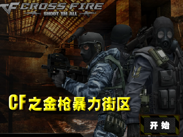 金枪暴力街区 截图 3/8