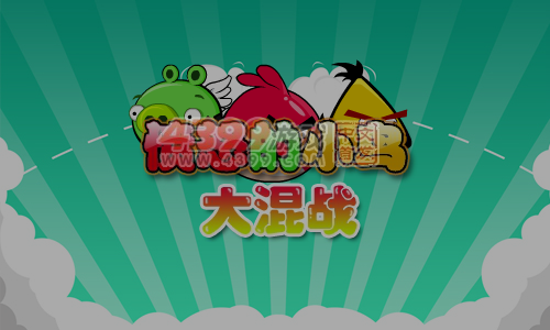 愤怒小鸟大混战 截图 4/8