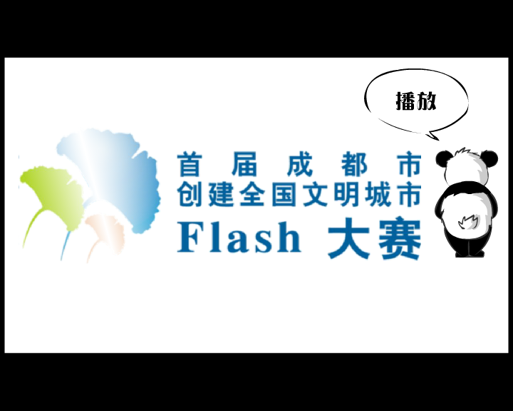 城市是我家 创卫靠大家（阳光卡通） 截图 3/8