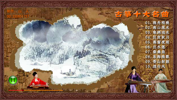 古筝十大名曲（山人） 截图 4/8