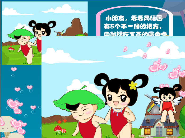 娃娃找不同 截图 7/8