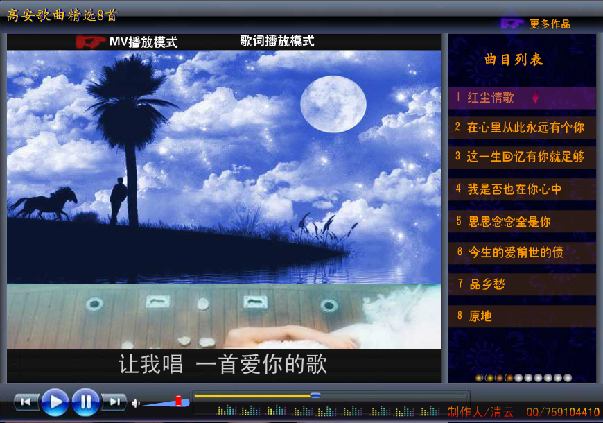高安歌曲请选8首（李清云） 截图 2/7