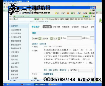 网编的故事（24秒工作室） 截图 7/8