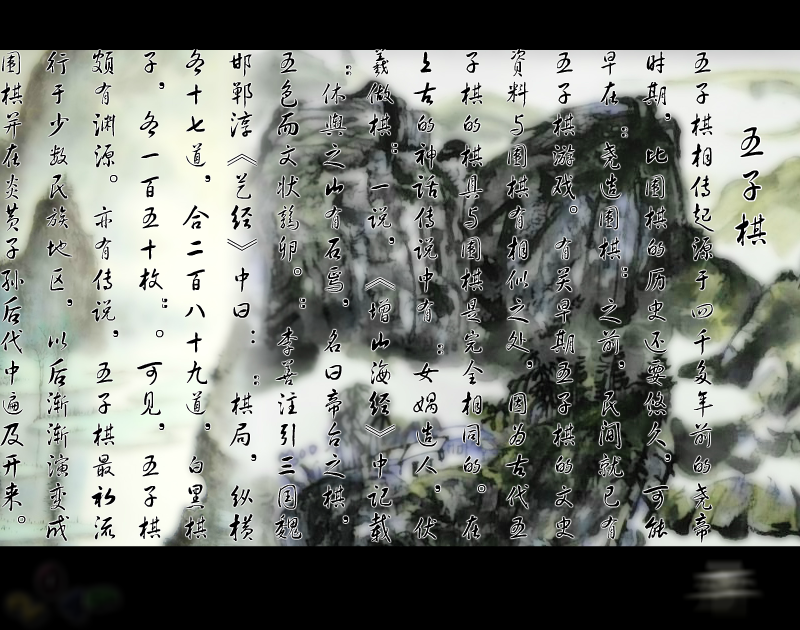 精品五子棋（z2046） 截图 2/8