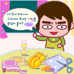 制作糖果盒 截图 6/8