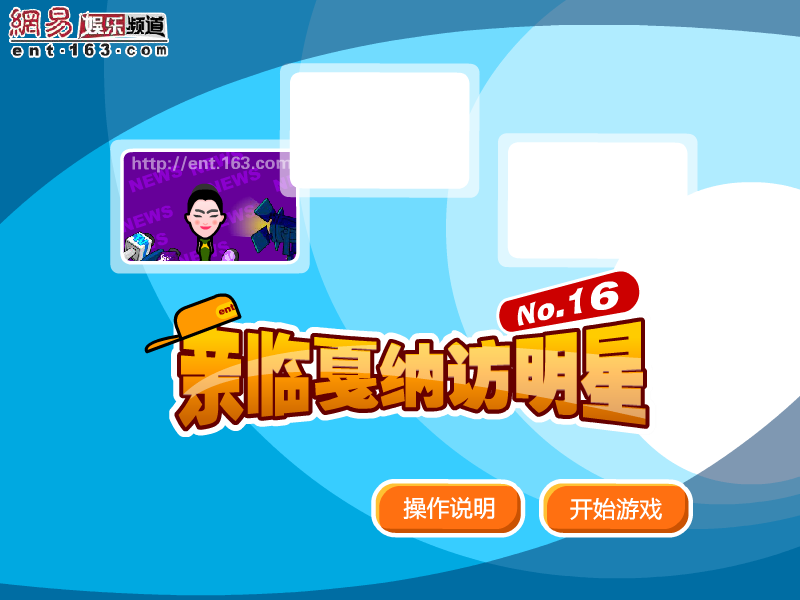 亲临戛纳访明星 截图 5/8