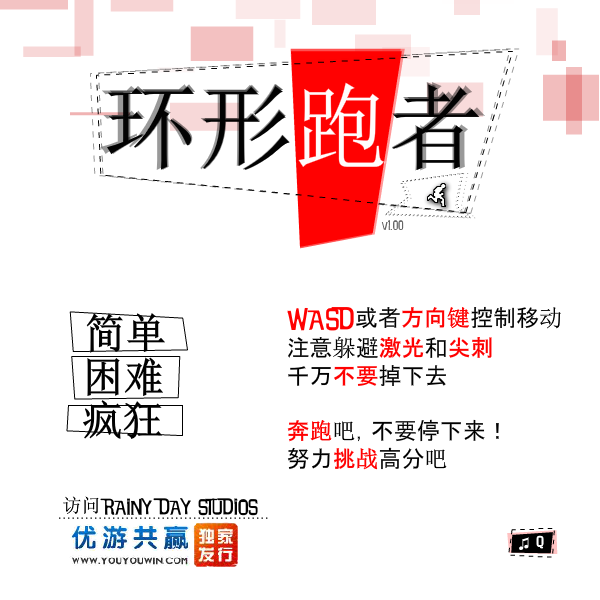 环形跑者 截图 7/8