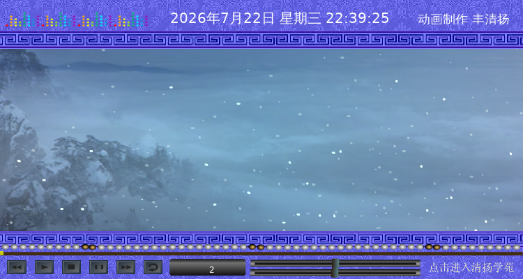 飞雪千年（丰清扬） 截图 3/8