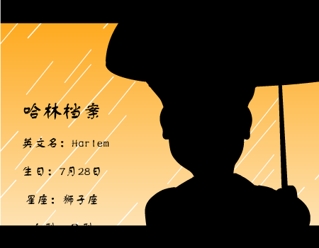哈林《命中注定》（者者） 截图 1/5
