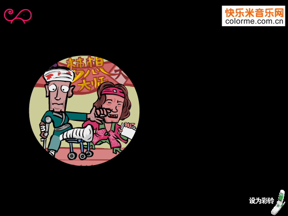 葵花点穴手（网络秀） 截图 3/8