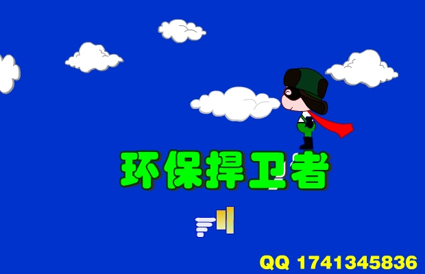 雷锋侠之环保捍卫者（呼狼雪刃） 截图 5/8