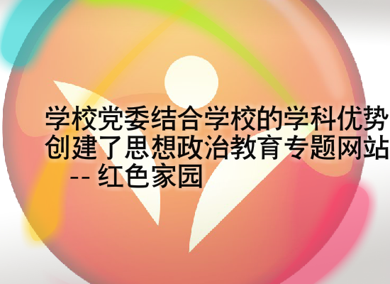 红色家园网站十周年Flash（ReSur） 截图 3/8