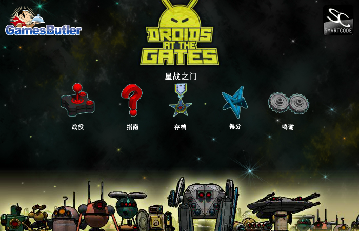 星战之门中文版 截图 3/8