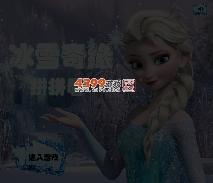 冰雪奇缘拼拼看 截图 3/4