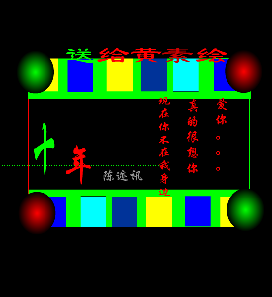 陈奕迅：十年(网友添加)（杰杰） 截图 7/8