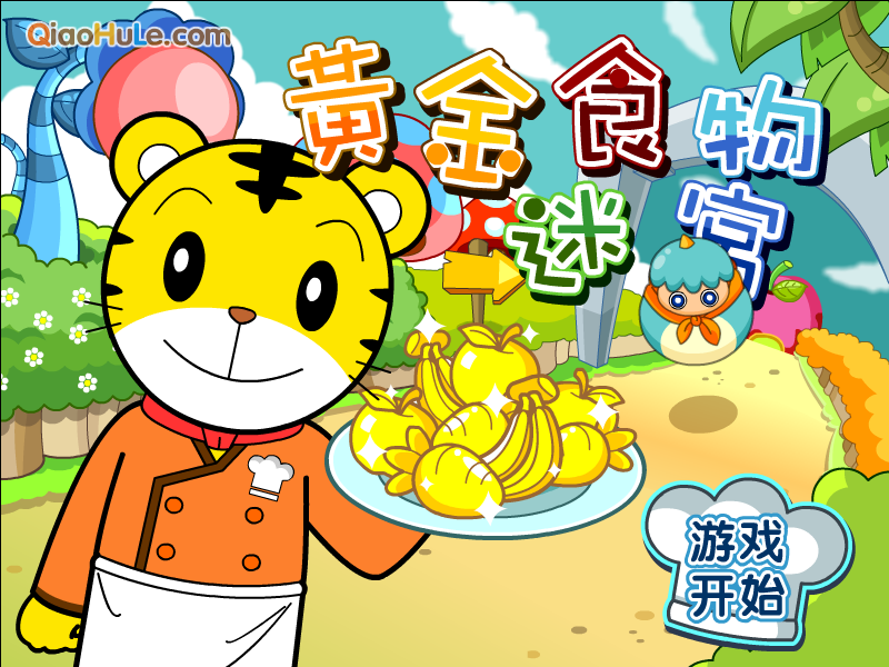 黄金食物迷宫 截图 7/8