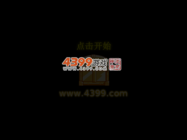 混斗兄弟2 截图 2/3