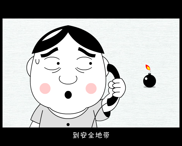 燃气安全秘籍：第一式（失温饺子） 截图 8/8