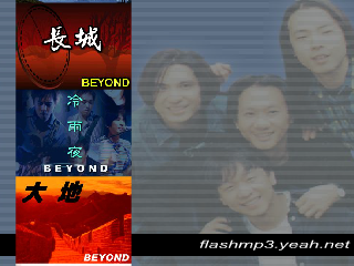 海阔天空[BEYOND]（谢开进） 截图 6/8