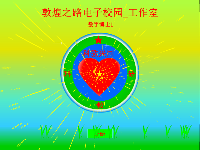 数字博士 截图 6/8