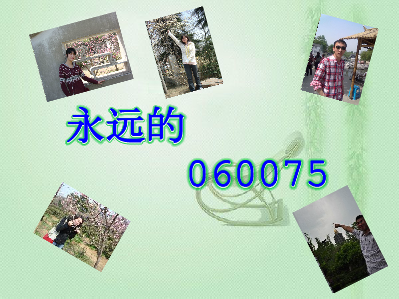 东南大学060075毕业视频（zlhforever） 截图 4/5
