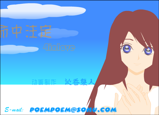 命中注定（沁香袭人） 截图 7/8