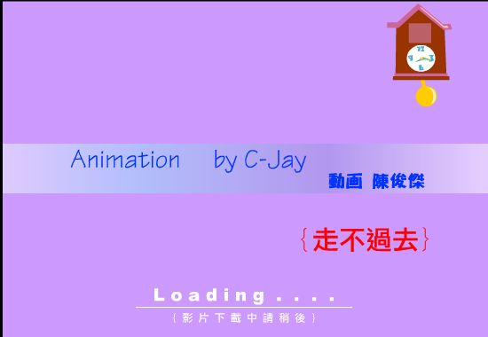 走不过去（阿贵） 截图 2/6