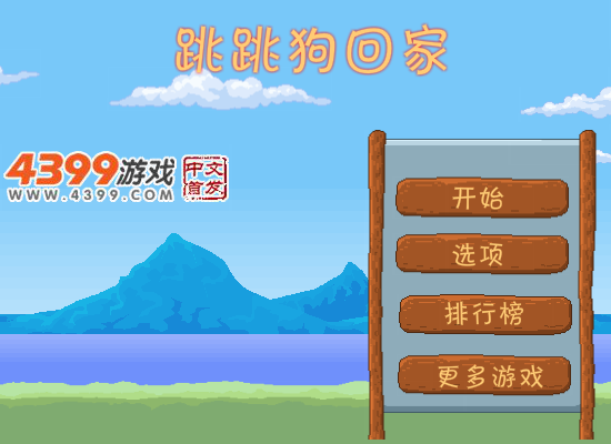 找骨头的小狗 截图 8/8