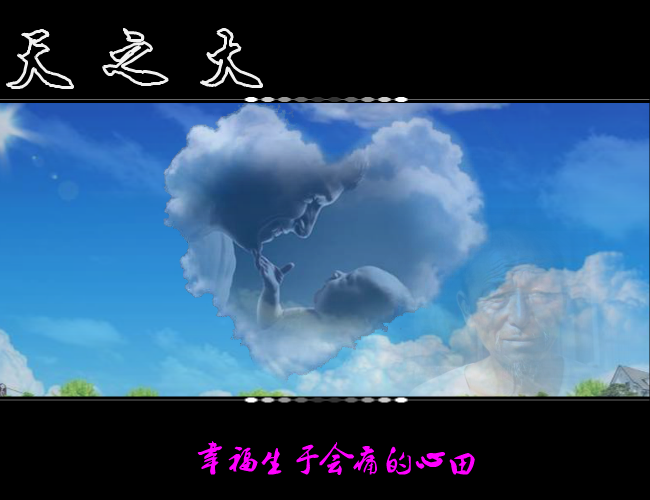 天之大（羊羊） 截图 5/8