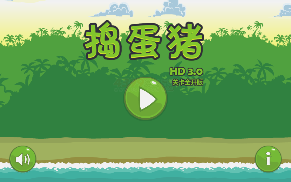 捣蛋猪3选关版 截图 7/8