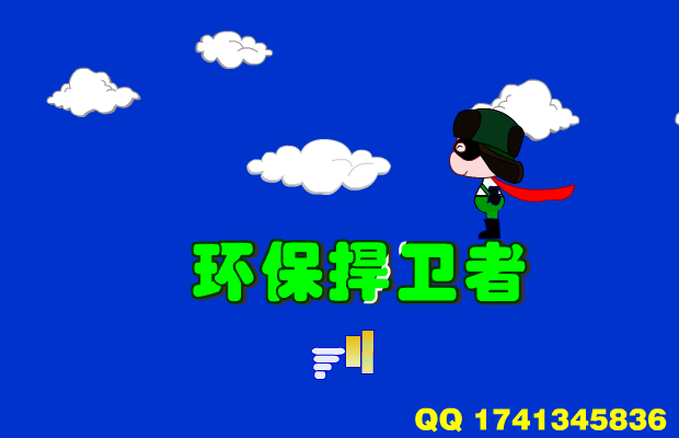 雷锋侠之环保捍卫者（呼狼雪刃） 截图 3/8