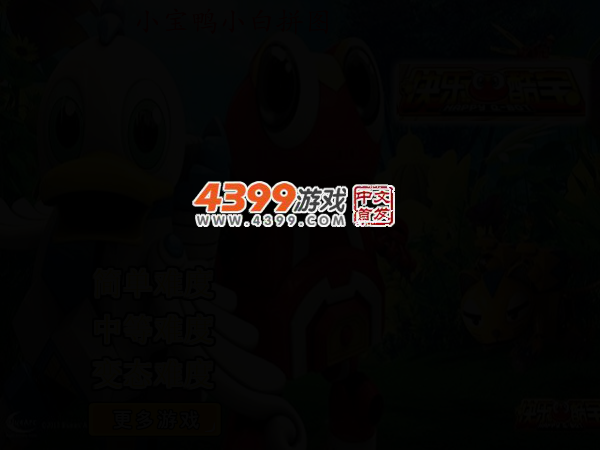 快乐酷宝拼图 截图 3/5
