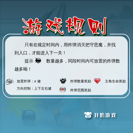 拯救猪猪 截图 6/8