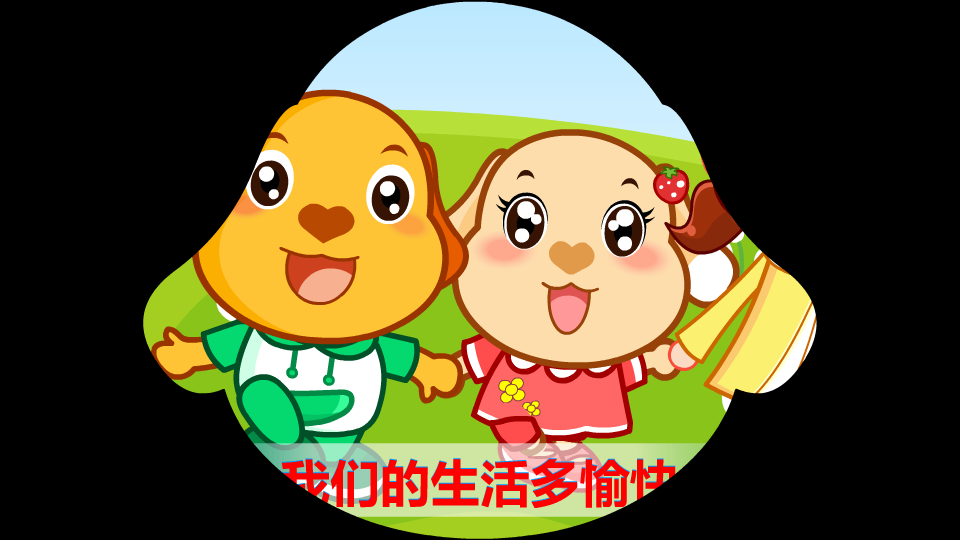 娃哈哈 截图 3/8