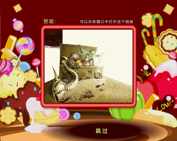 小莉莉和巧克力 截图 6/8
