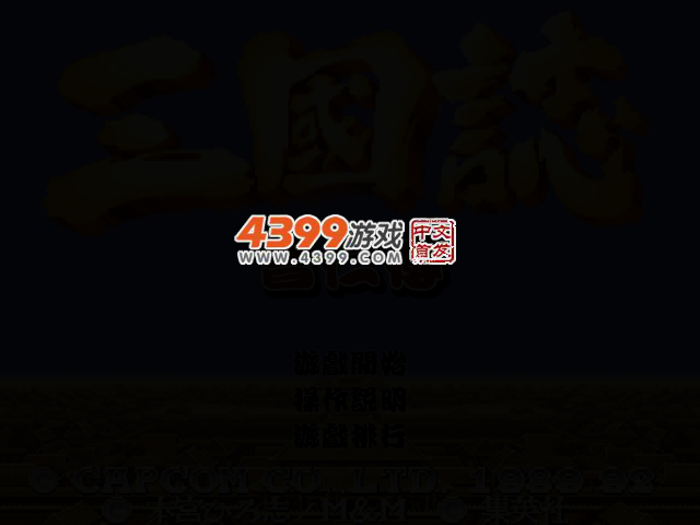 三国志曹仁传 截图 2/8