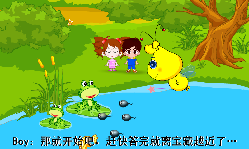 数蝌蚪 截图 4/8
