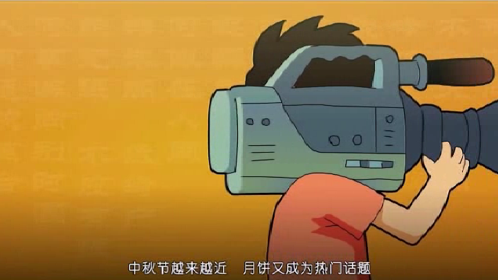 五仁月饼的秘密 截图 1